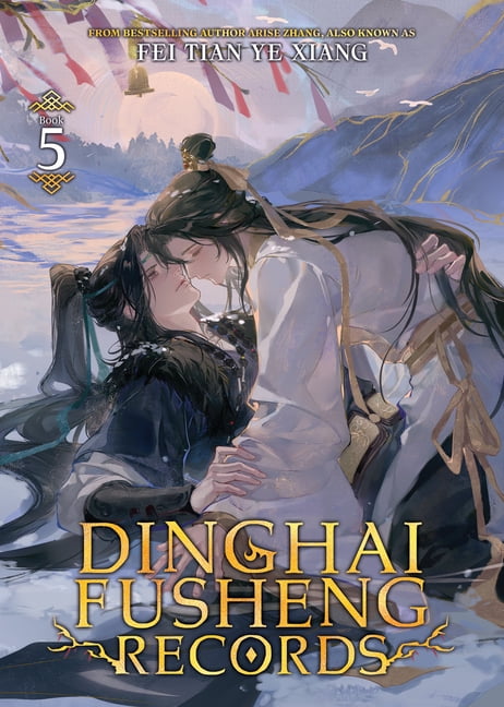 Dinghai Fusheng Records (Novel) Dinghai Fusheng Records (Novel) Vol. 5, (Paperback)