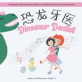 thumbnail image 1 of Dinosaur Dentist: A bilingual Children's book, written in Simplified Chinese, Pinyin and English, (Paperback), 1 of 1