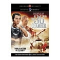 thumbnail image 1 of Disciples of the 36th Chamber (DVD), 1 of 2