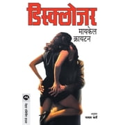 Disclosure, Paperback