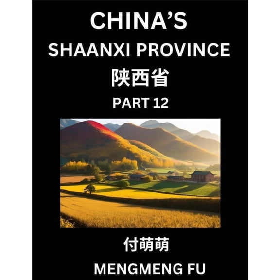 Discover China's Shaanxi Province (Part 12)- Self-learn Chinese Characters, Words, Phrases with Chinese Names, Surn, (Paperback)
