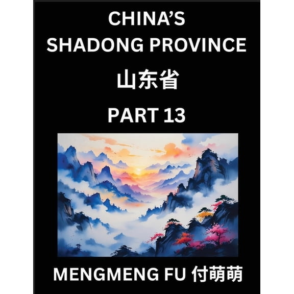 Discover China's Shandong Province (Part 13)- Self-learn Chinese Characters, Words, Phrases with Chinese Names, Sur, (Paperback)