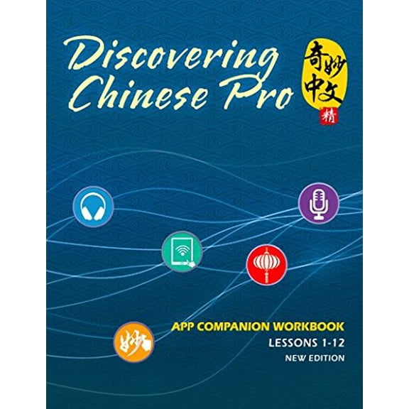 Pre-Owned Discovering Chinese Pro App Companion Workbook - Simplified, 9781681940144, 1681940140, Paperback,