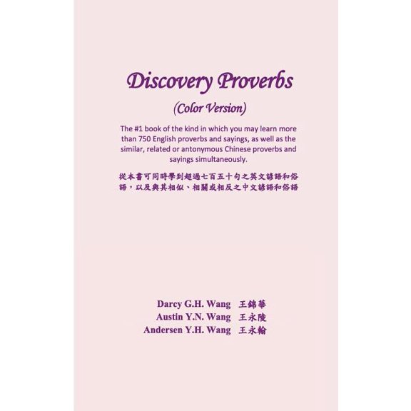 Discovery Proverbs (Color Version) (Paperback)