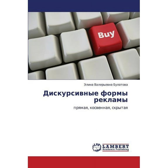 Diskursivnye Formy Reklamy (Paperback)