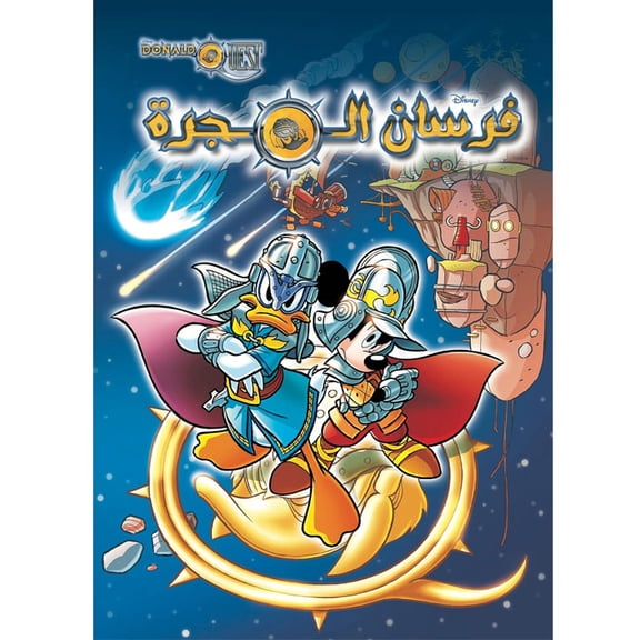 Disney Donald Quest: Galaxy Knights ( )