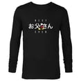 thumbnail image 1 of Disney Mickey Mouse Best Father Ever Japanese Father’s Day - Long Sleeve T-Shirt for Men - Customized-Black, 1 of 5