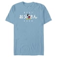 thumbnail image 1 of Disney Mickey Mouse Best Father Ever Japanese Father’s Day - Short Sleeve Blended T-Shirt for Adults - Customized-Ocean Blue, 1 of 5