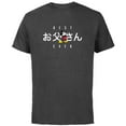 thumbnail image 1 of Disney Mickey Mouse Best Father Ever Japanese Father’s Day - Short Sleeve Cotton T-Shirt for Adults - Customized-Charcoal, 1 of 5