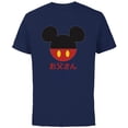 thumbnail image 1 of Disney Mickey Mouse Icon Shorts Father Japanese Father’s Day - Short Sleeve Cotton T-Shirt for Adults - Customized-Navy, 1 of 5