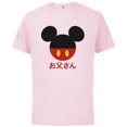 thumbnail image 1 of Disney Mickey Mouse Icon Shorts Father Japanese Father’s Day - Short Sleeve Cotton T-Shirt for Adults - Customized-Soft Pink, 1 of 5