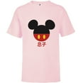 thumbnail image 1 of Disney Mickey Mouse Red Shorts Icon Son Family Japanese- Short Sleeve T-Shirt for Kids - Customized-Soft Pink, 1 of 5