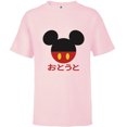 thumbnail image 1 of Disney Mickey Mouse Red Shorts Icon Younger Brother Japanese- Short Sleeve T-Shirt for Kids - Customized-Soft Pink, 1 of 5