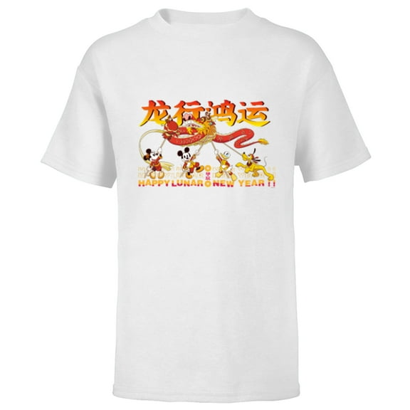 Disney Mickey Mouse and Friends 2024 Lunar New Year Dragon - Short Sleeve T-Shirt for Kids - Customized-White