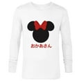 thumbnail image 1 of Disney Minnie Mouse Mother Japanese Red Bow Mother’s Day - Long Sleeve T-Shirt for Men - Customized-White, 1 of 5