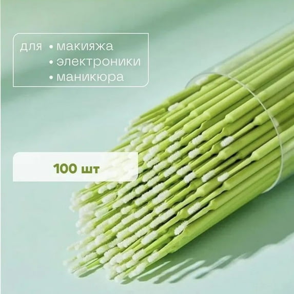 Disposable Cotton Swab Cleaning Stick Ultra Fine Tip Eye Makeup Remover Lip Liner Corrector Hygienic Beauty Tool Matcha Green 100 Count
