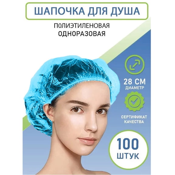 Disposable Shower Cap 100 Pack Thickened Waterproof Elastic Bath Hair Cover Hat For Women Home Salon One Size Blue
