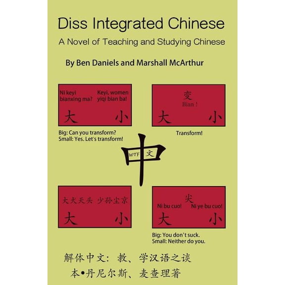 Diss Integrated Chinese: A Novel of Teaching and Studying Chinese (Paperback)