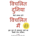 thumbnail image 1 of Distracted World - Distracted Me How to be Successful? (Hindi Edition) / विचलित , (Paperback), 1 of 1