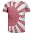 thumbnail image 1 of Distressed Japanese Rising Sun Flag Mens T Shirt Heather White X-LG, 1 of 2