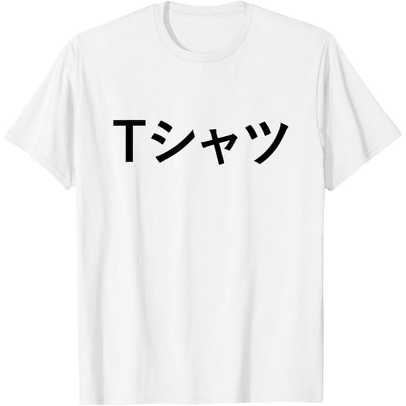 Text in Japanese that Says Shirts Mens T-Shirt