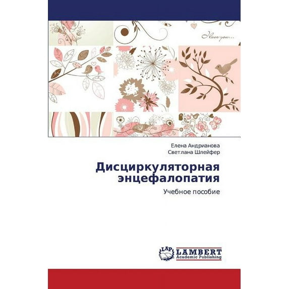 Distsirkulyatornaya Entsefalopatiya (Paperback)