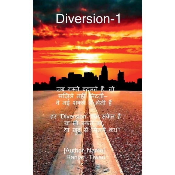 Diversion -1, (Paperback)