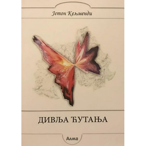 Divlja (Paperback)
