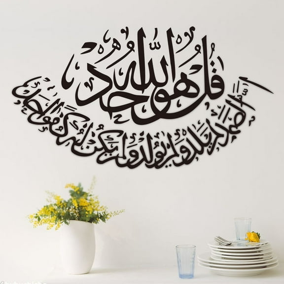 Diy Islamic Vinyl Wall Sticker Wall Decal Arab Islam Calligraphy Wall Sticker