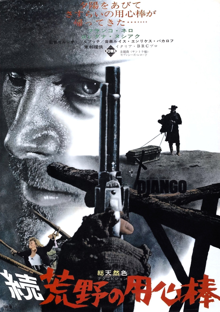 Django Canvas Art - (11 x 17)