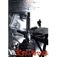 thumbnail image 1 of Django Japanese Poster Art Franco Nero 1966 Movie Poster Masterprint (11 x 17), 1 of 1