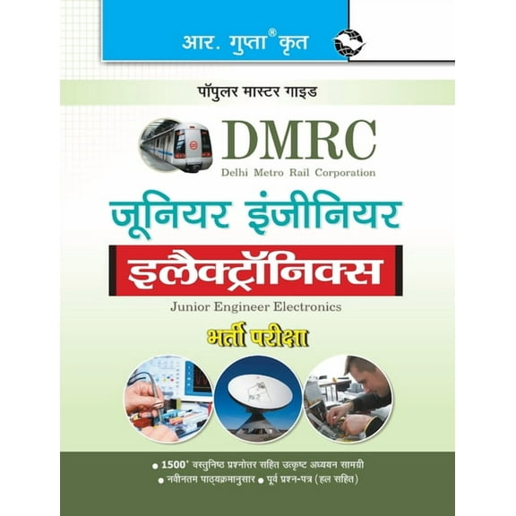 Dmrc: Junior Engineer Electronics Exam Guide (Paperback)
