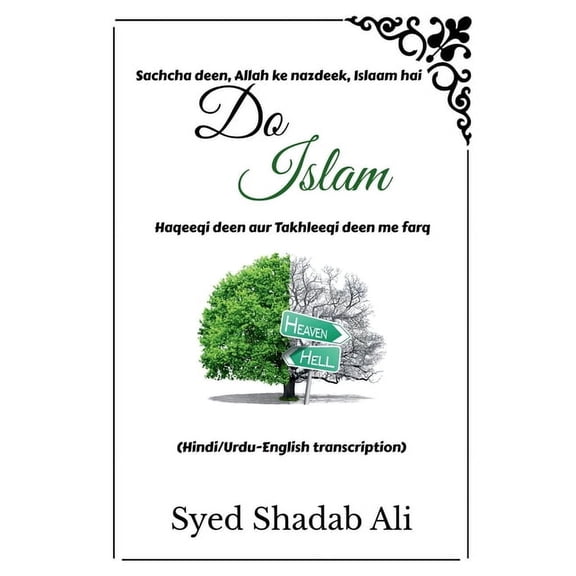Do Islaam: Haqeeqi deen aur Takhleeqi deen me farq, (Paperback)