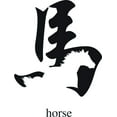 thumbnail image 1 of Do It Yourself Wall Decal Sticker Horse Living Room Size: 18 X18", 1 of 1