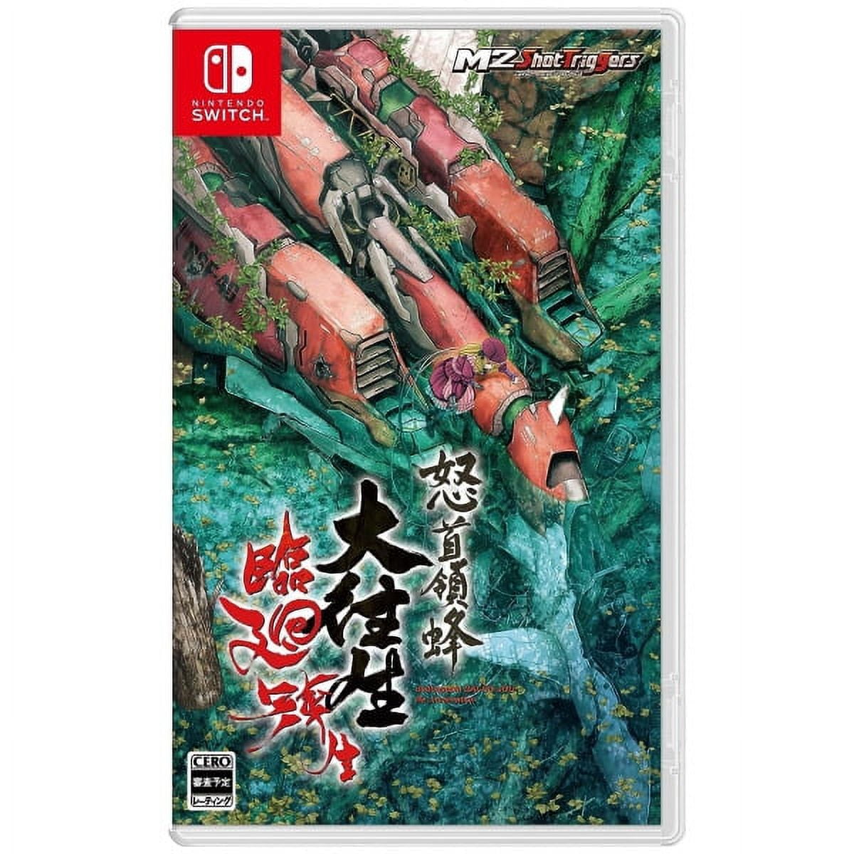 DoDonPachi Blissful Death Re Incarnation (JPIM) (Nintendo Switch