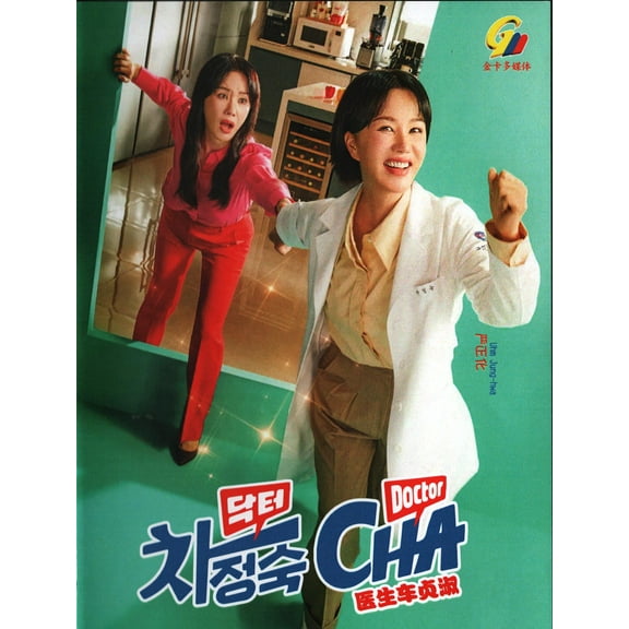 Doctor Cha Korean Movie - Film DVD -English Subtitles(NTSC)