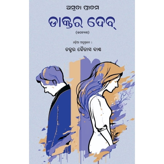 Doctor Deb, (Paperback)