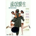 thumbnail image 1 of Doctor Mack (1995) (DVD), 1 of 1