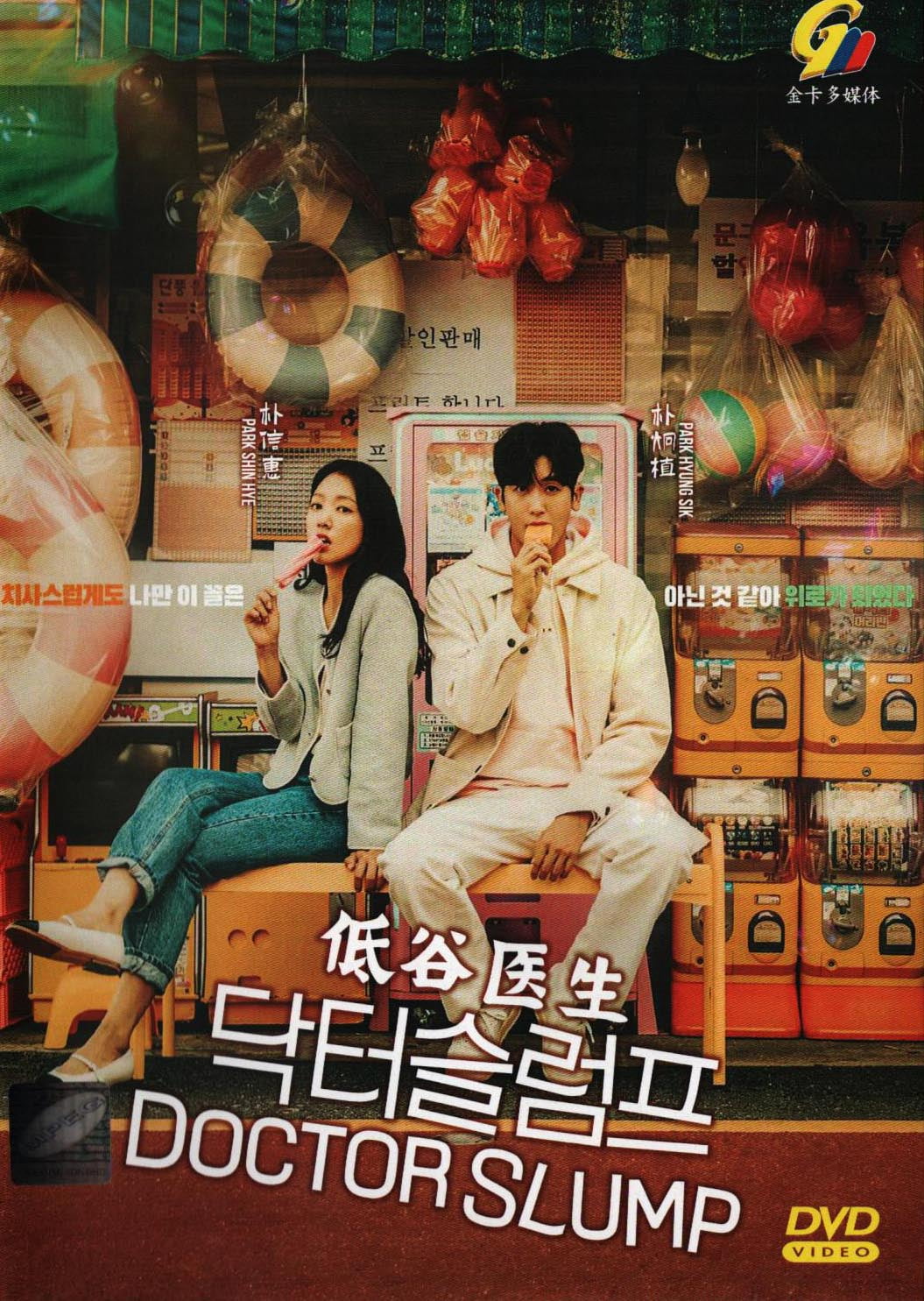 Doctor Slump Korean Drama DVD - TV Series with English Subtitles