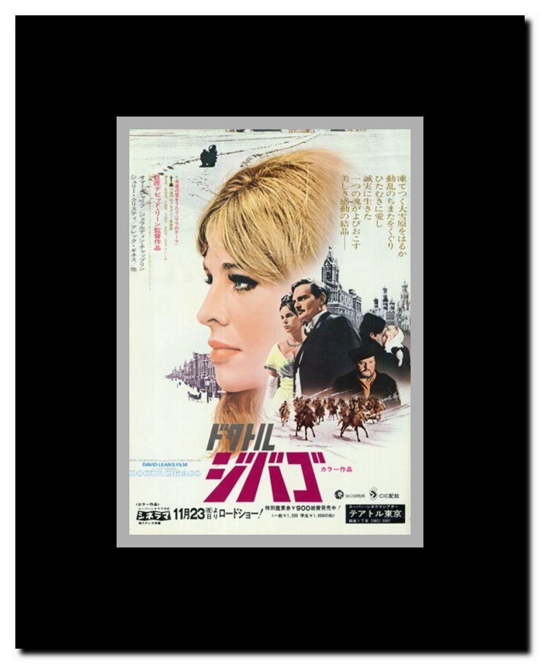 Doctor Zhivago Framed Movie Poster