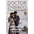 thumbnail image 1 of Doctor Zhivago, (Paperback), 1 of 1