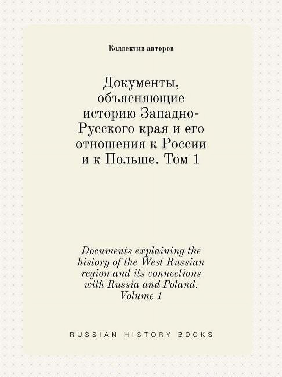Documents explaining the history of the West Russian region and its connections with Russia and Poland. Volume 1 (Paperback)