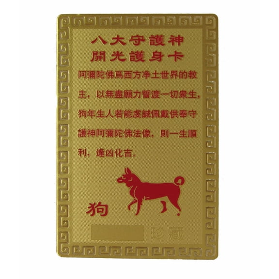 Dog Horoscope Guardian Card Talisman