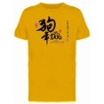 thumbnail image 1 of Dog Year Chinese Lettering Tee Men's -Image by Shutterstock, 1 of 1