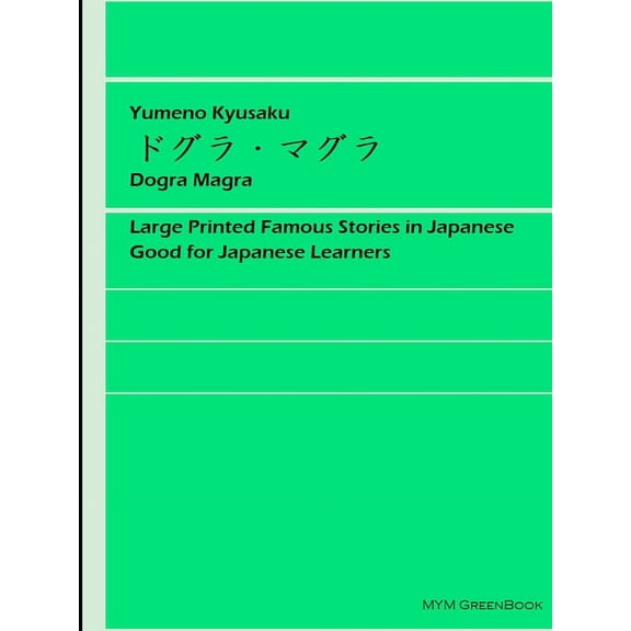 Dogra Magra, (Paperback)