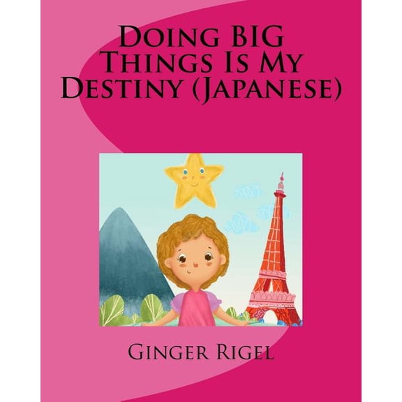Doing BIG Things Is My Destiny Japanese Japanese Edition Paperback 1987496949 9781987496949 Ginger Rigel