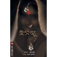 thumbnail image 1 of Dollar Bahu, (Paperback), 1 of 1