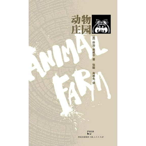 Dong Wu Zhuang Yuan (Hardcover)