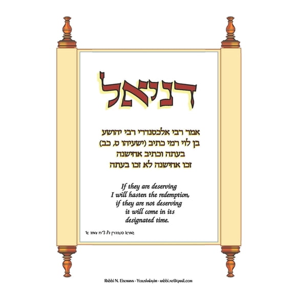 Doniel: Daniel, (Paperback)