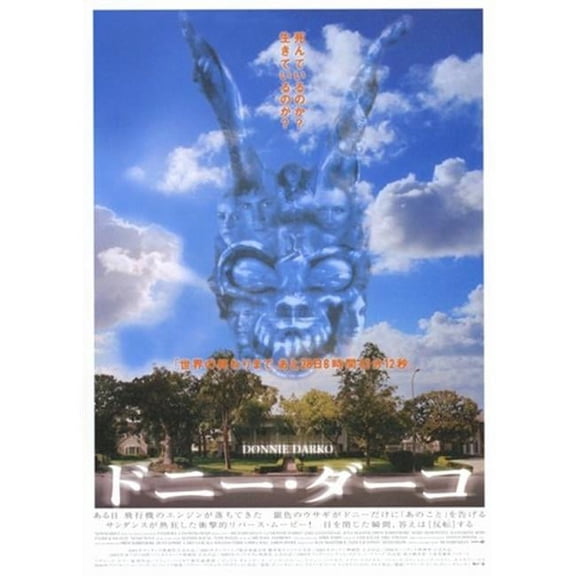 Donnie Darko Movie Poster, 11 x 17